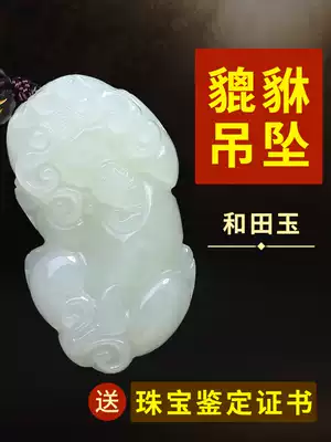 Yunshan Pavilion and Tian Jade Pendant Male Overlord Picu Couple Jade Pendant Female Jewelry Necklace