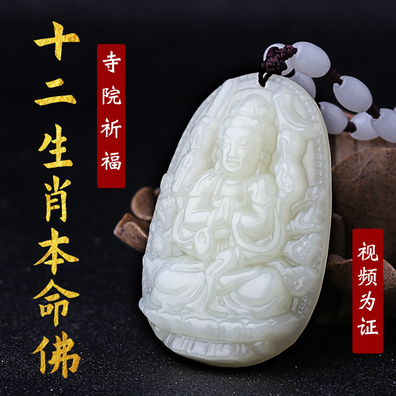 Hetian Yu Honmei Buddha Guanyin Pendant Jade Male Great Day Rulai belongs to the Year of the Tiger Void Hidden Puxian Bodhisattva Female Model