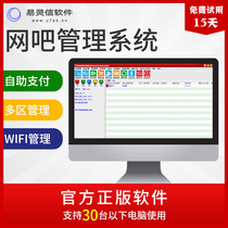 摇钱树正版网吧网咖电竞馆计费管理系统管理软件收费支持定制