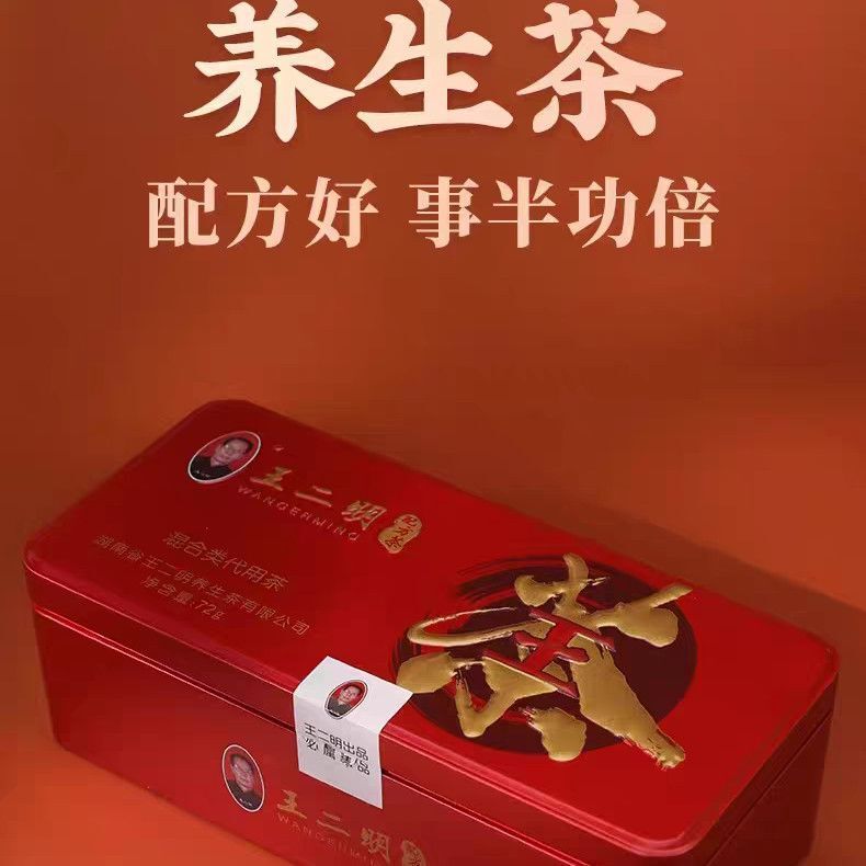 Wang Erming's Formula Tea, Loose-Packed, 27 Bags*3G, Health Tea, Detox Tea, Upgraded Version and Regular Version Wang Erming's Formula Tea, Loose-Packed, 27 Bags*3G, Health Tea, Detox Tea, Upgraded Version and Regular Version