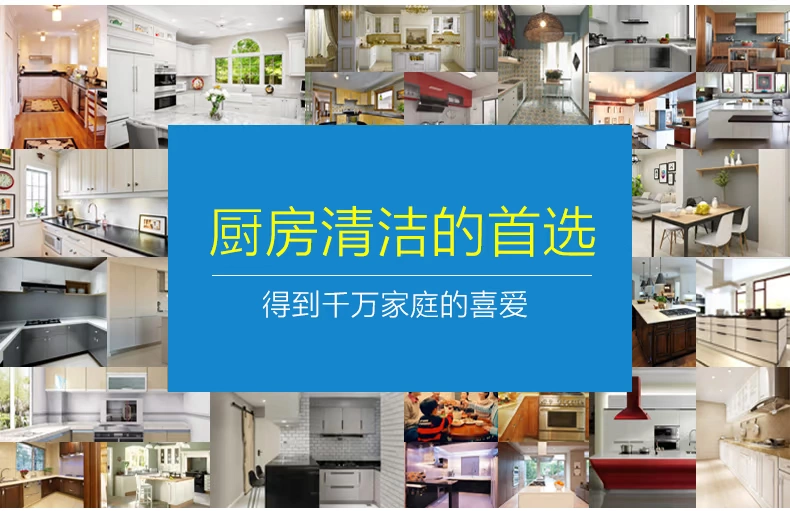 Làm sạch phạm vi làm sạch mui xe đại lý mạnh tẩy rửa gạch hộ gia đình nặng dầu phun nhà bếp sạch dầu mạnh vết bẩn - Trang chủ