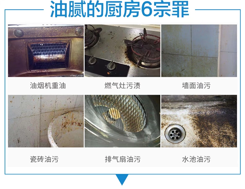 Làm sạch phạm vi làm sạch mui xe đại lý mạnh tẩy rửa gạch hộ gia đình nặng dầu phun nhà bếp sạch dầu mạnh vết bẩn - Trang chủ