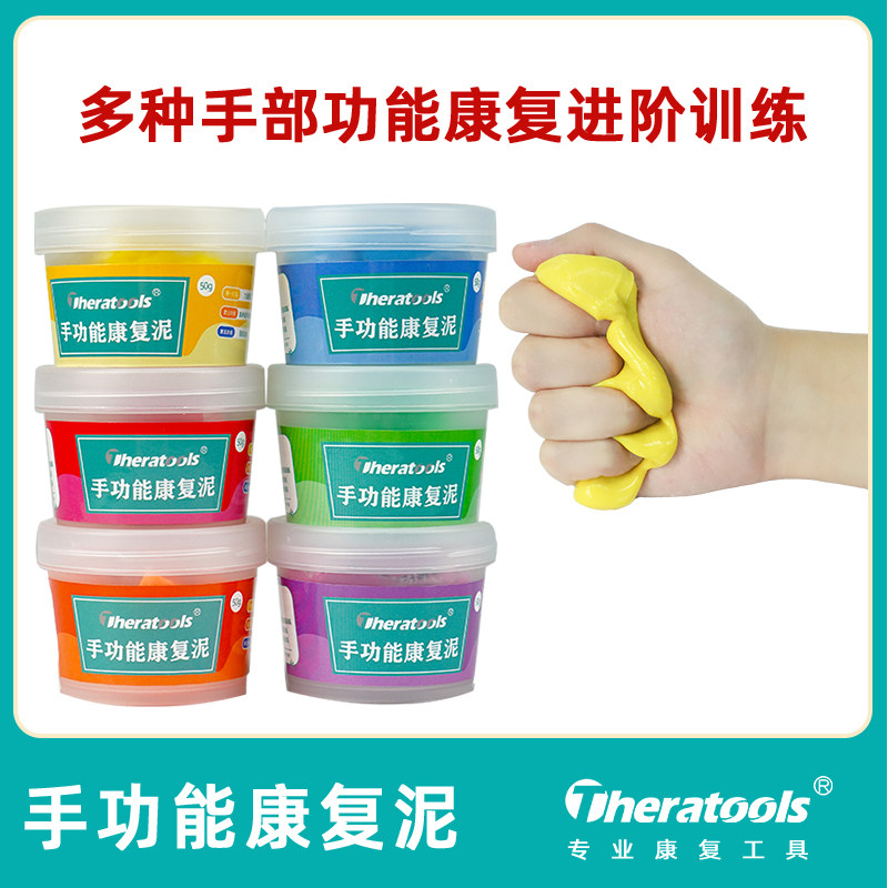 医用手部力量恢复训练器 抓握分指复健器材 theratools手功能训练工具
