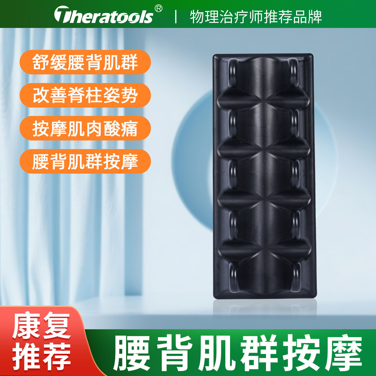 腰大肌按摩器全身肩颈腰背部脊柱按摩康复训练器材肌肉放松解工具