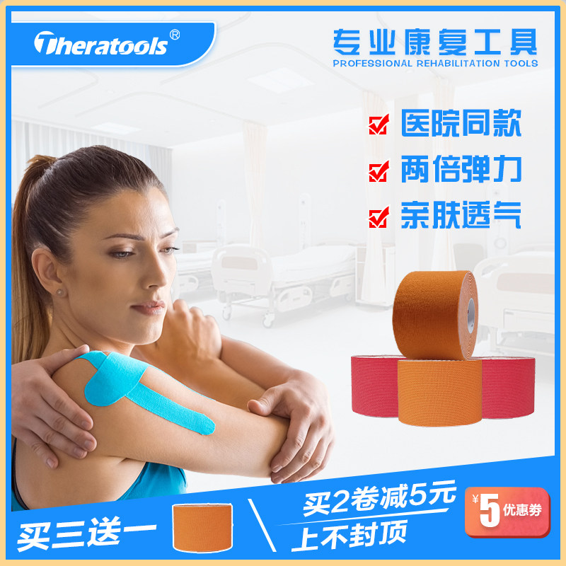 Rehabilitation intramuscular effect patch medical muscle patch for children with sports protective cloth patch muscle patch tape ankle muscle strain