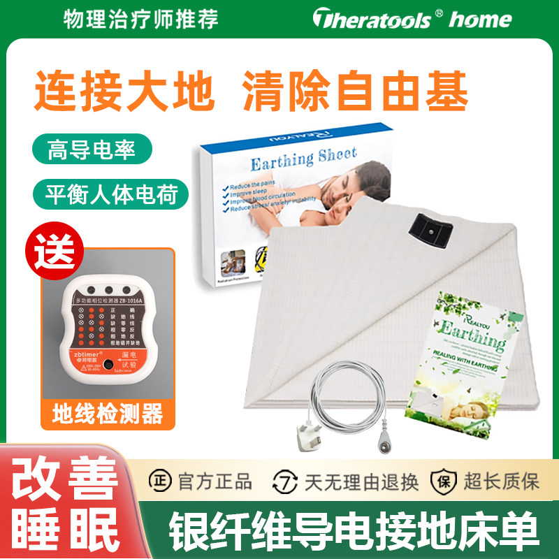 接地气床单床垫保建枕头套银纤维辐射减弱功能接地垫健康睡眠床垫