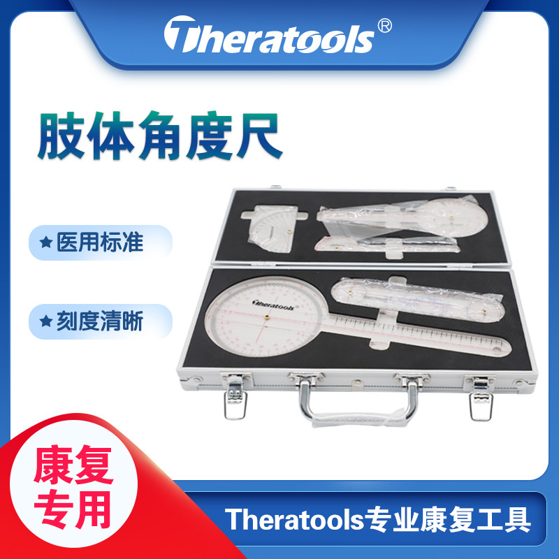 OT scaling body body activity angle ruler body joint dynamic function evaluation measurement instrument rehabilitation equipment