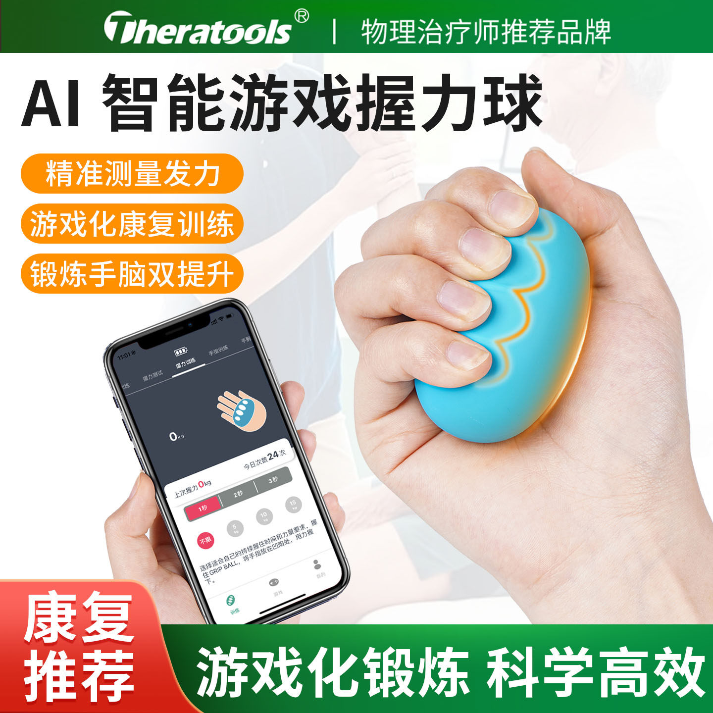 电子握力球康复训练手指力量锻炼抓力中风偏瘫老人儿童握力器材