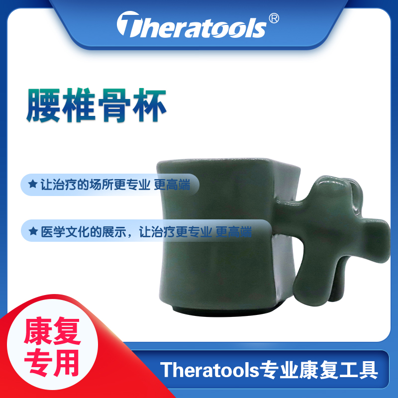 Theratools Crest Vertebrae Cup Coffee Mark Cup Lumbar Creative Skeletal Modelling Rehabilitation Clinic Ceramic Pendulum