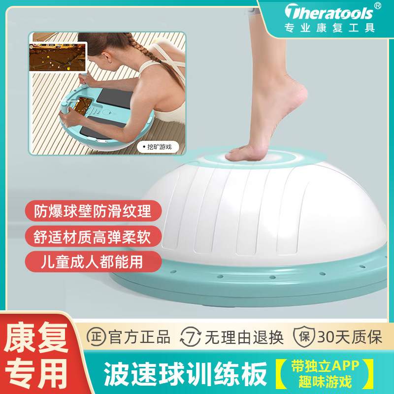 波速球康复半圆平衡球家用普拉提健身瑜伽bosu球脚踝核心训练器材