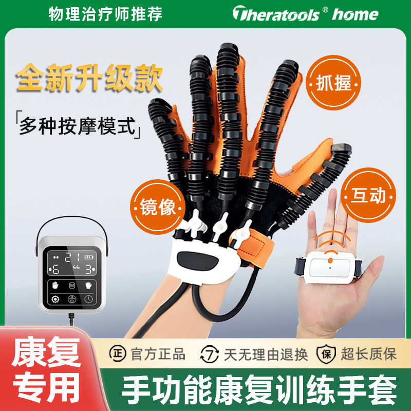 手指康复训练器中风偏瘫锻炼分指手套机器人电动手部按摩仪康复机