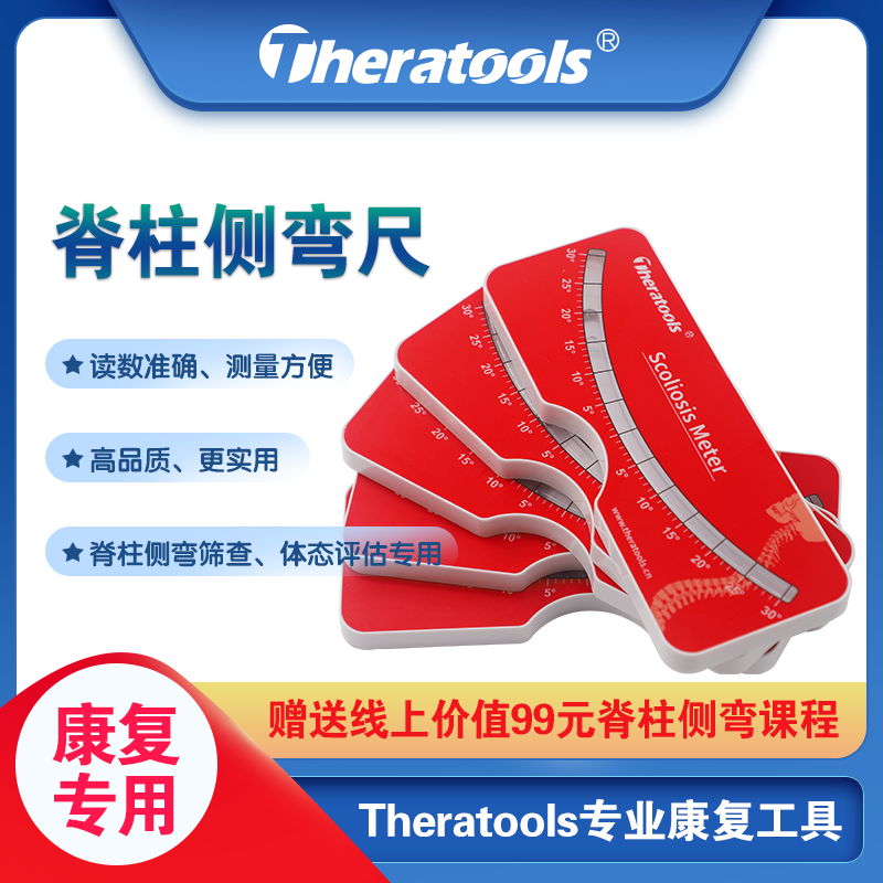 Column Scoliosis Measuring Ruler Level Detector Theratools Crest Scoliosis Correction Rehabilitation Screening Equipment