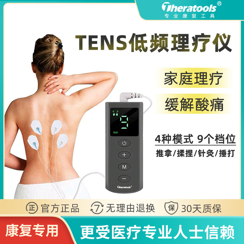 TENS low-frequency pulse massager muscle electric stimulator electric rehabilitation instrument small physical therapy device shoulder and cervical spine electrotherapy