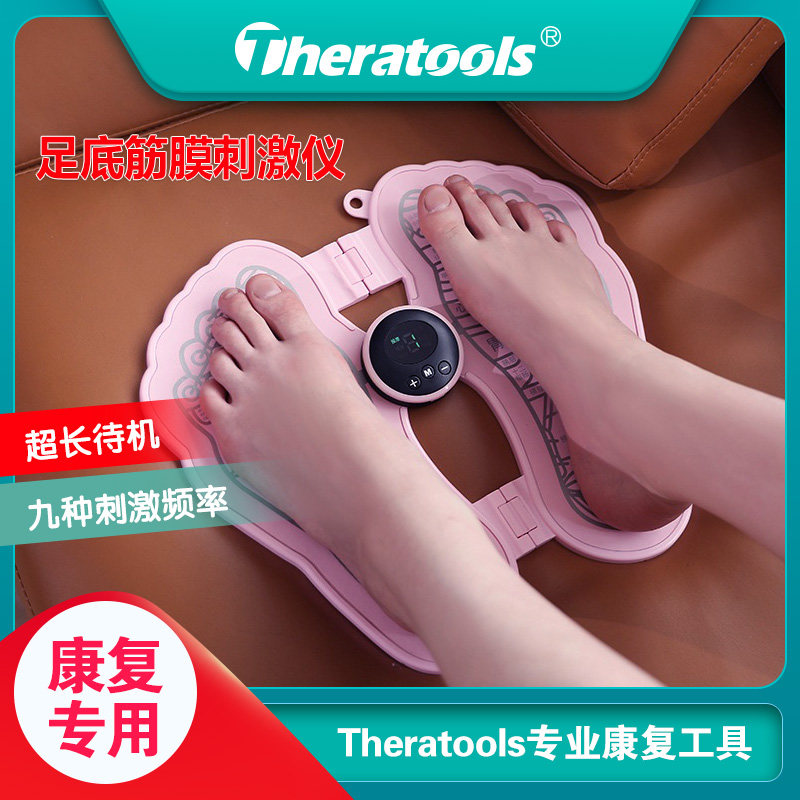 Plantar fascia stimulator foot folding portable relaxation massager fascia recovery low-frequency micro-current rehabilitation