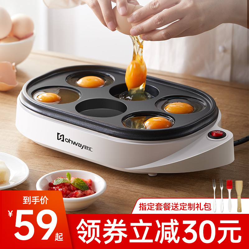 Euhui plug-in small breakfast pot Poached egg omelette artifact Non-stick egg dumpling pot Egg burger machine mold four holes