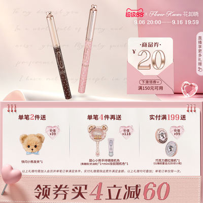 【 Get 45 off for every 300 yuan spent 】 Flower Knows Sweet Heart Little Bear Double Head Eyebrow Dye Eyebrow Pencil Official Genuine Product for beginners