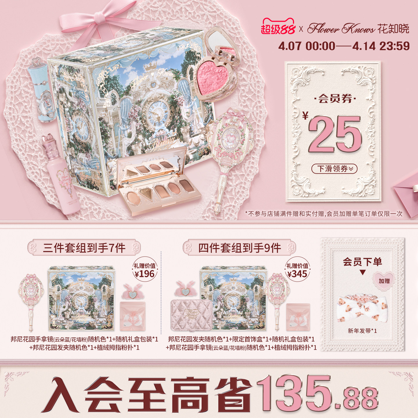 【ホリデーギフト】フラワーノウズ ハートフェルトギフトボックス メイクアップセット：リップグロス、チーク、アイシャドウ - ガールフレンドや親友へのプレゼントに最適