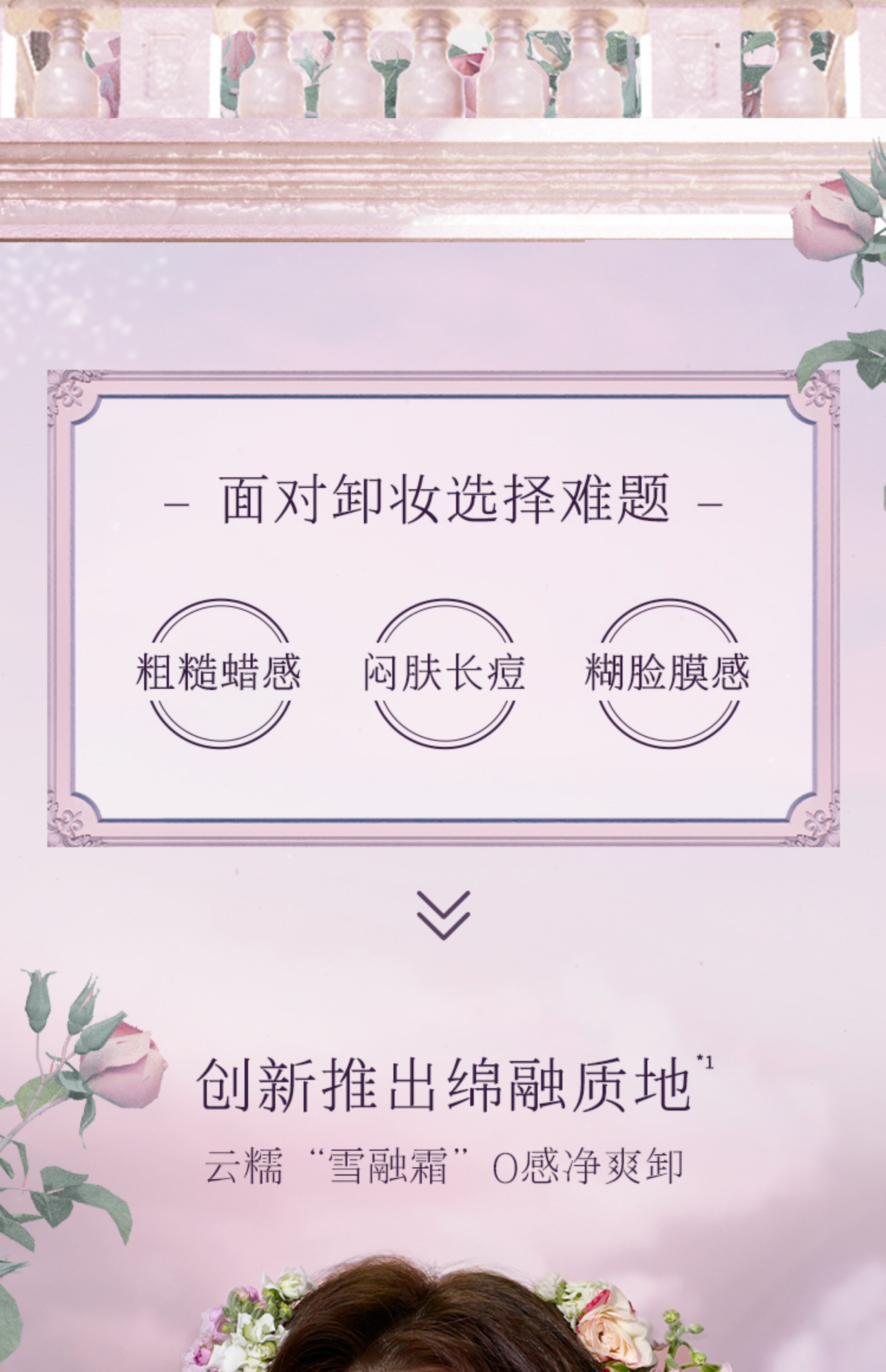 【中国直邮】花知晓仲夏夜之梦卸妆膏面部清洁温和养肤乳化快110ml