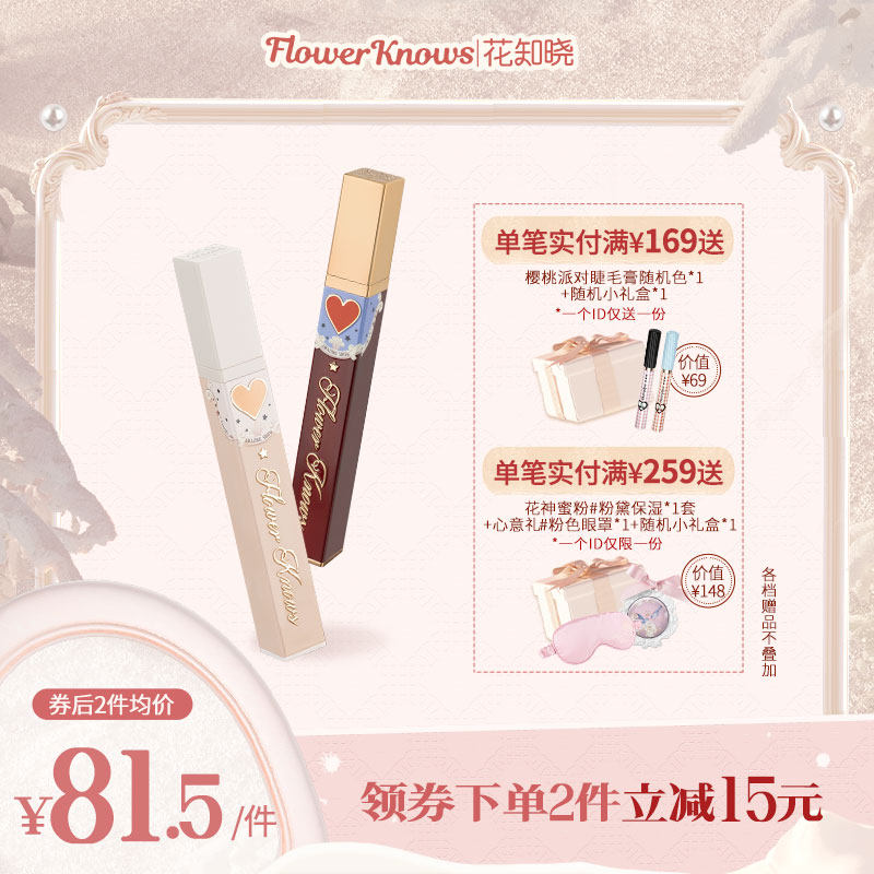 (New Product) Flowers Known to Circus velvet Lip Clay lipstick Affordable Silk Suede Matt Lip Gloss glazed Lip Gloss Makeup Lipstick