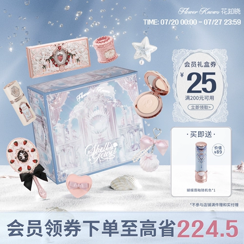 Косметическая подарочная коробка, набор, база под макияж, подарок на день рождения