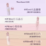 [Скидка 45 при заказе от 300] Консилер и осветляющая жидкость с мягким фокусом Flower Knows Midsummer Night, соавтор: Али Бэйбей