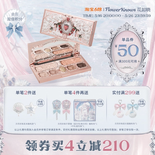 【618 Первая покупка】 Цветок знает клубничную серию Cupid Series Complete Plate Plate Plate Eyeshydow Легко раскрасить