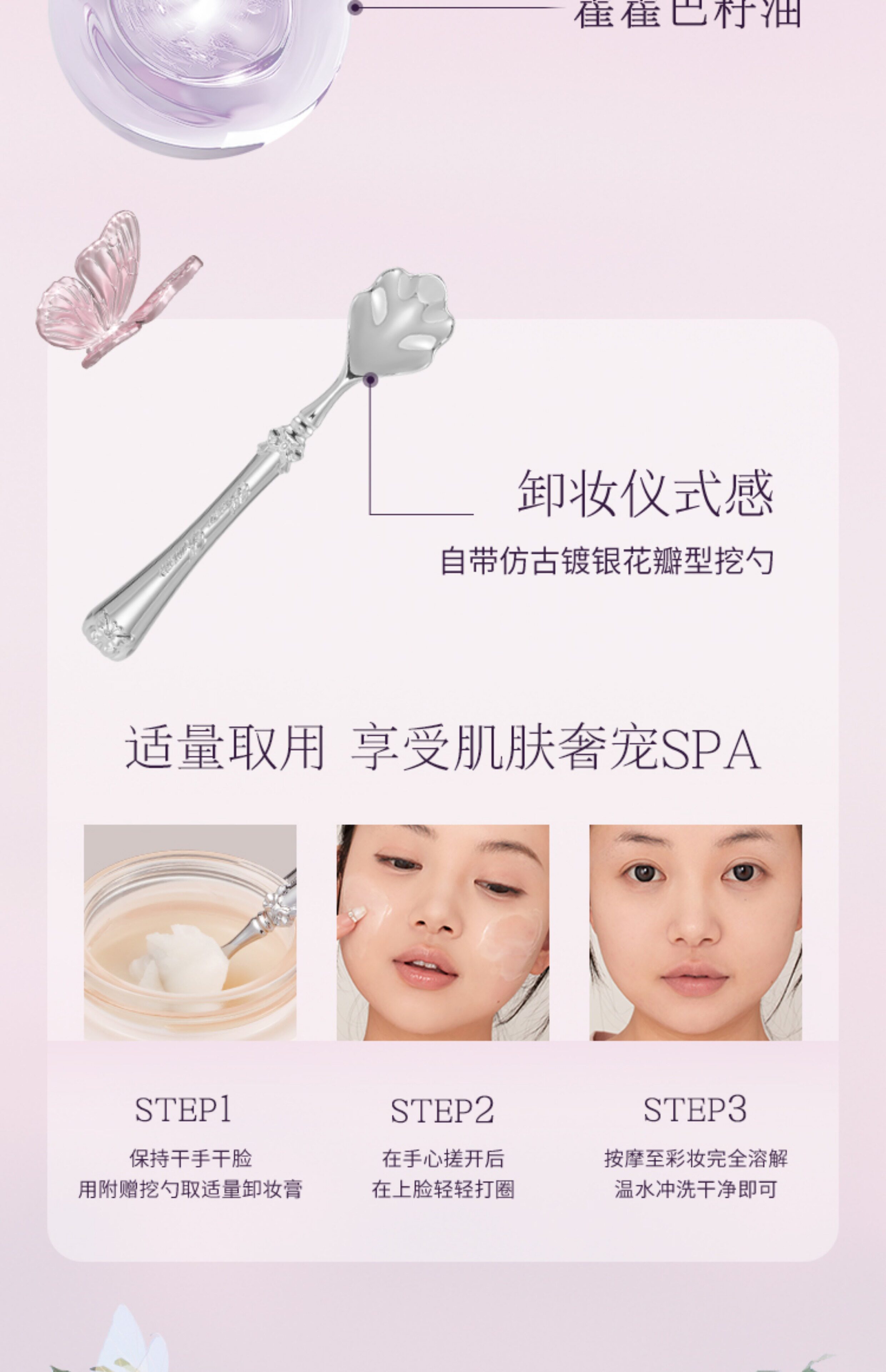 【中国直邮】花知晓仲夏夜之梦卸妆膏面部清洁温和养肤乳化快110ml