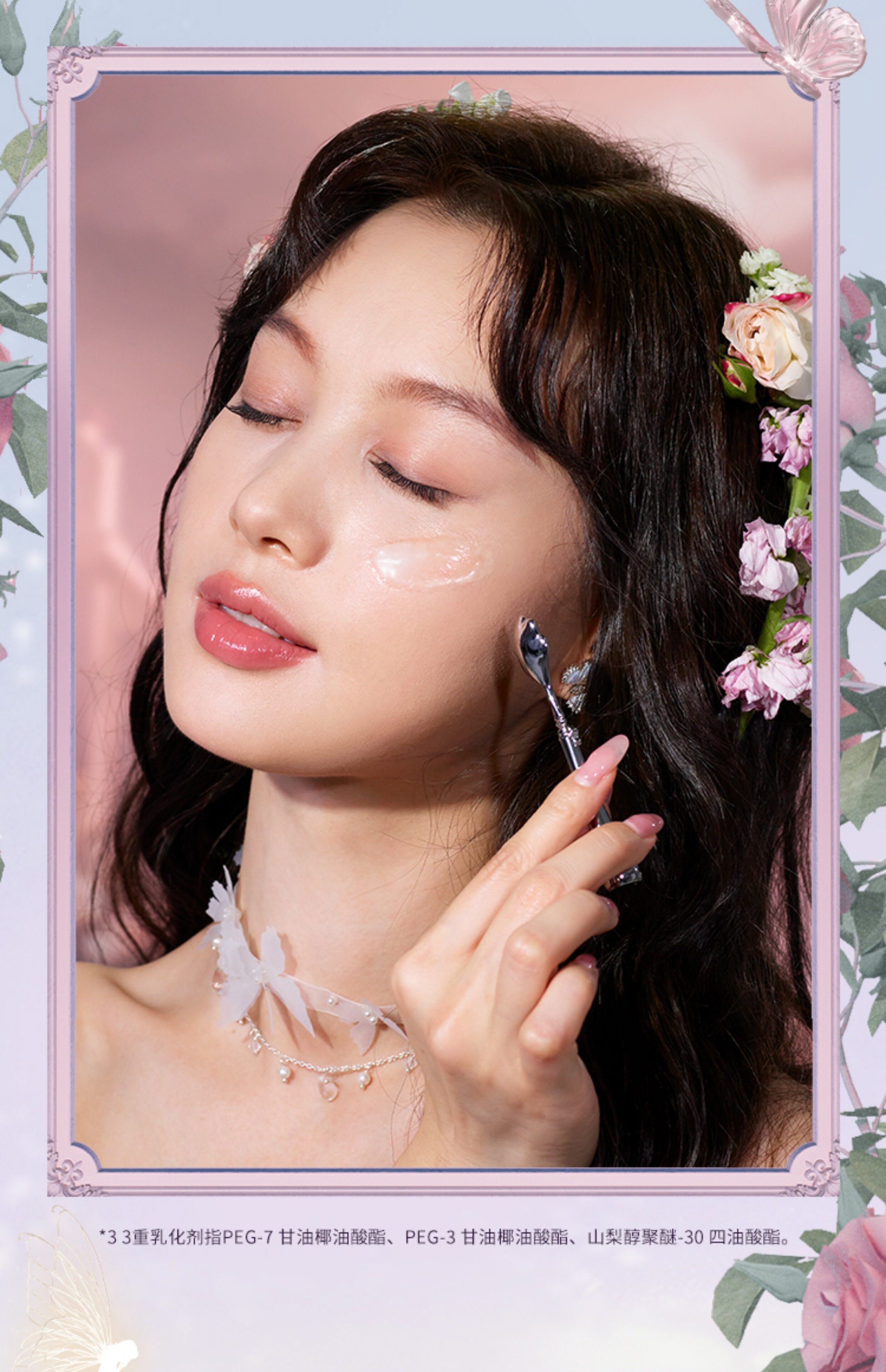 【中国直邮】花知晓仲夏夜之梦卸妆膏面部清洁温和养肤乳化快110ml