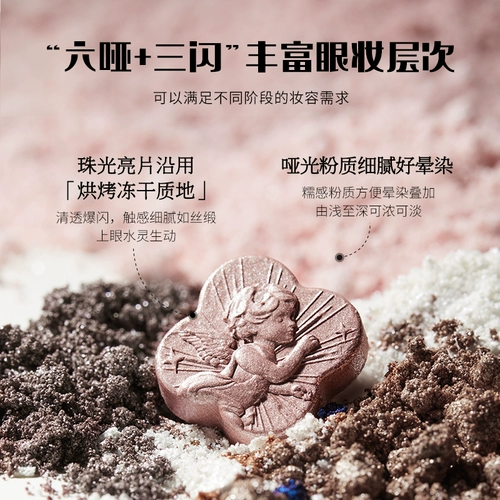 【45 Выключен на каждые 300】 Hua Zhixiao Little Angel Dine Color Palette Palette Matte Pearl Flash Официальный подлинный продукт