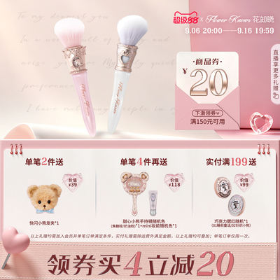 【 Get 45 off for orders over 300 】 Flower Know Knight Unicorn Slope Dot Color Brush, Delicate and skin-friendly genuine product