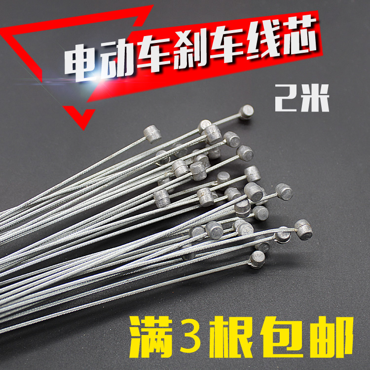 Electric vehicle brake wire core Rear drum brake rising brake core Brake line Brake cable accessories
