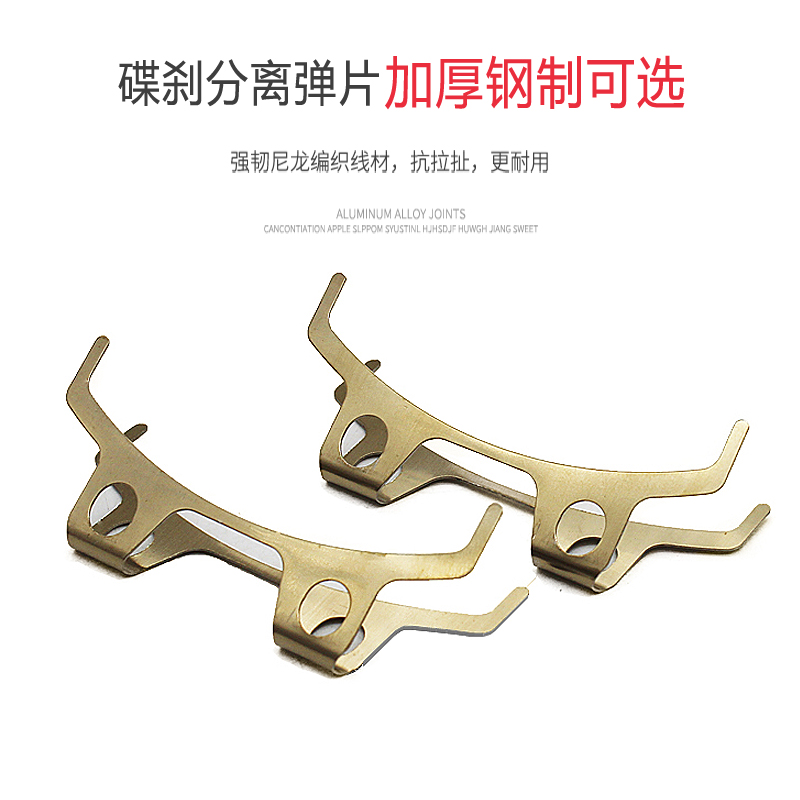 Electric vehicle locomotive brake sheet separation spring disc separator spring sheet separator spring card