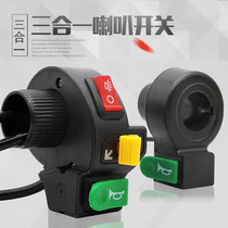 Electric vehicle switch electric bicycle switch tricycle horn switch steering headlight three-in-one switch