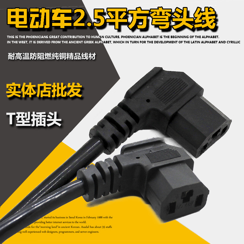 Electric vehicle elbow line Electric vehicle power plug T-type 2 5 square male and female universal charging head socket