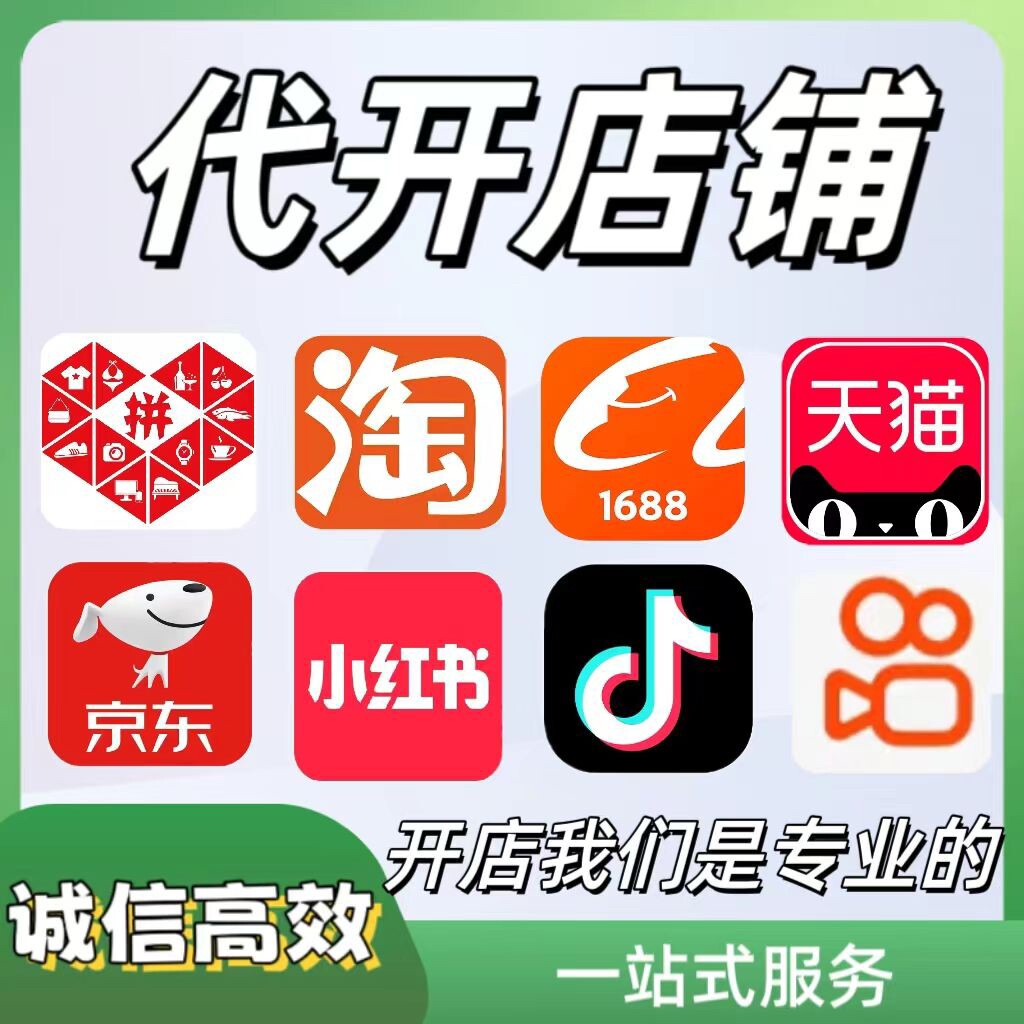 揭秘！阿里巴巴1688批发入驻费用大公开！