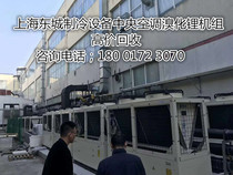 Air conditioner recycling Air conditioner relocation Air conditioner refilling liquid Second hand air conditioner recycling Shanghai Kunshan air conditioner recycling High price recycling