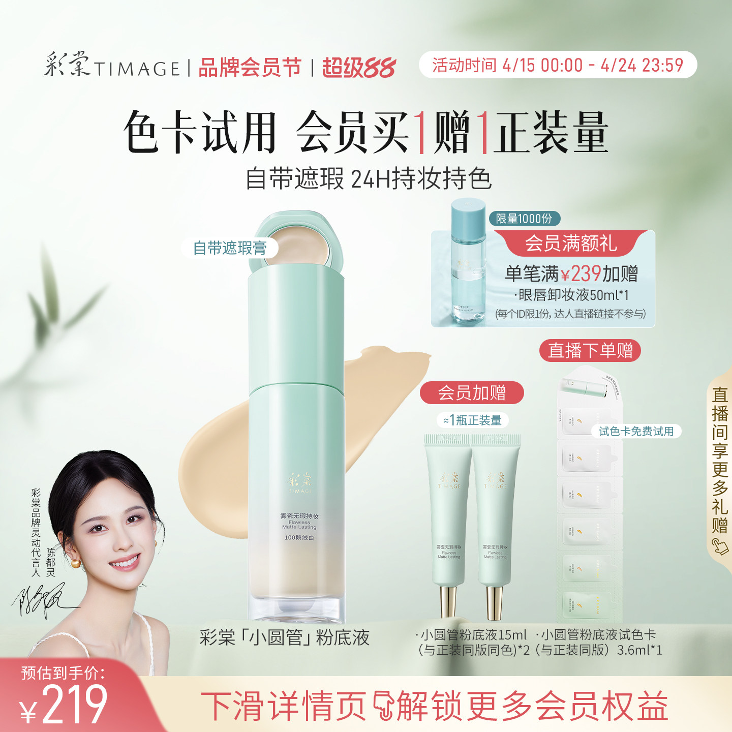 彩棠雾瓷持妆粉底液 24小时持久遮瑕不脱妆适合混合肌