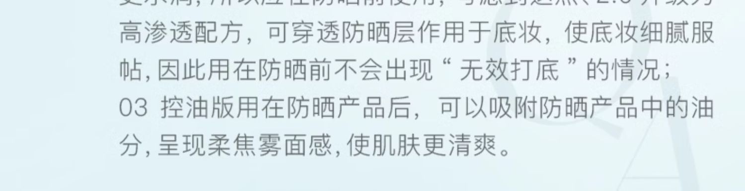 【中國直郵】 彩棠 【贈品】 釉感透潤多效妝前乳5g 保濕控油滋潤打底【旅行裝】 #01(適合乾皮/混乾皮)