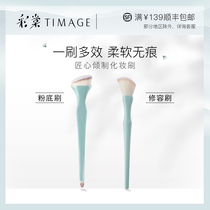 TIMAGE Color Tang makeup brush Foundation brush Concealer brush Highlight brush Repair brush Blush brush A set of soft hair