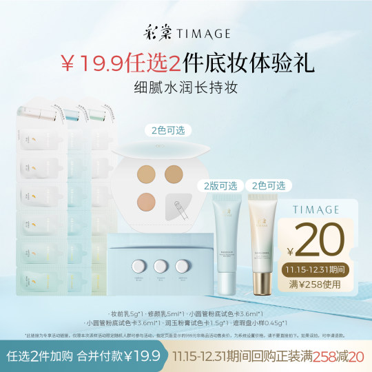Caitang base makeup combination pre-makeup milk repair milk concealer powder foundation sample