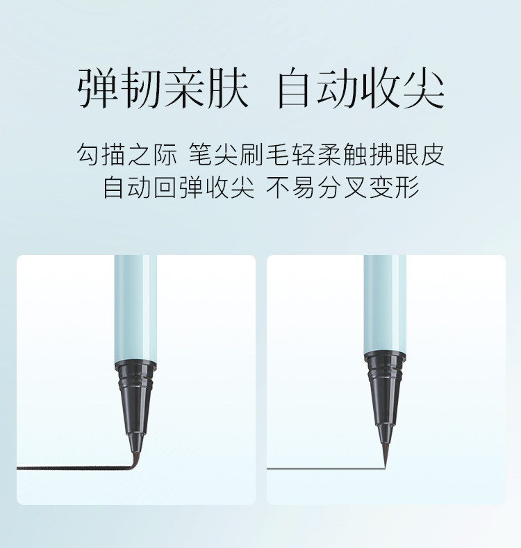 彩棠 流云点睛眼线液笔烟黑色0.55ml  #烟黑