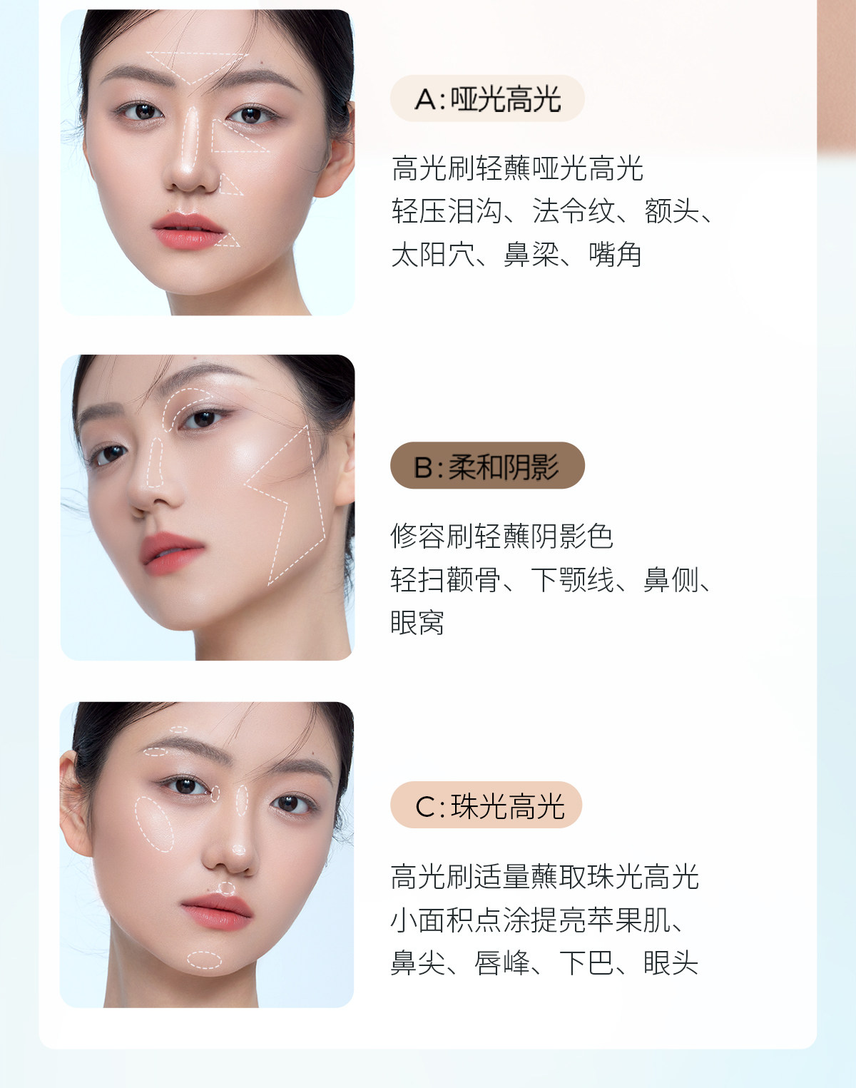 彩棠 三色高光修容盘4.0哑光闪粉阴影三色一体盘17克 #A01日影柔(适合自然肤色)