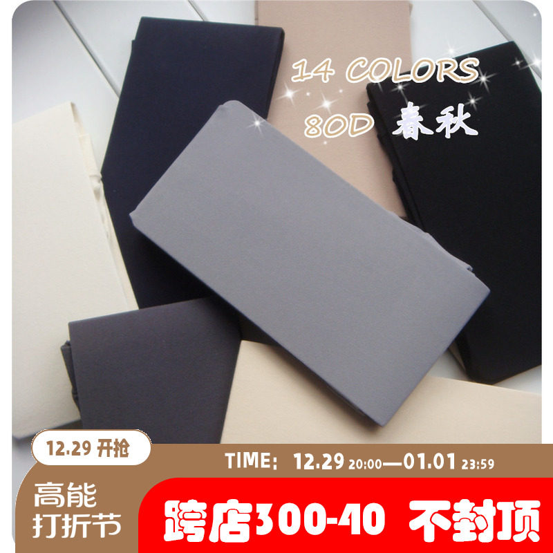 Spring and autumn 80D velvet pure matte silk socks soft mousse pantyhose pure color matt 100 hitch skinny socks-Taobao