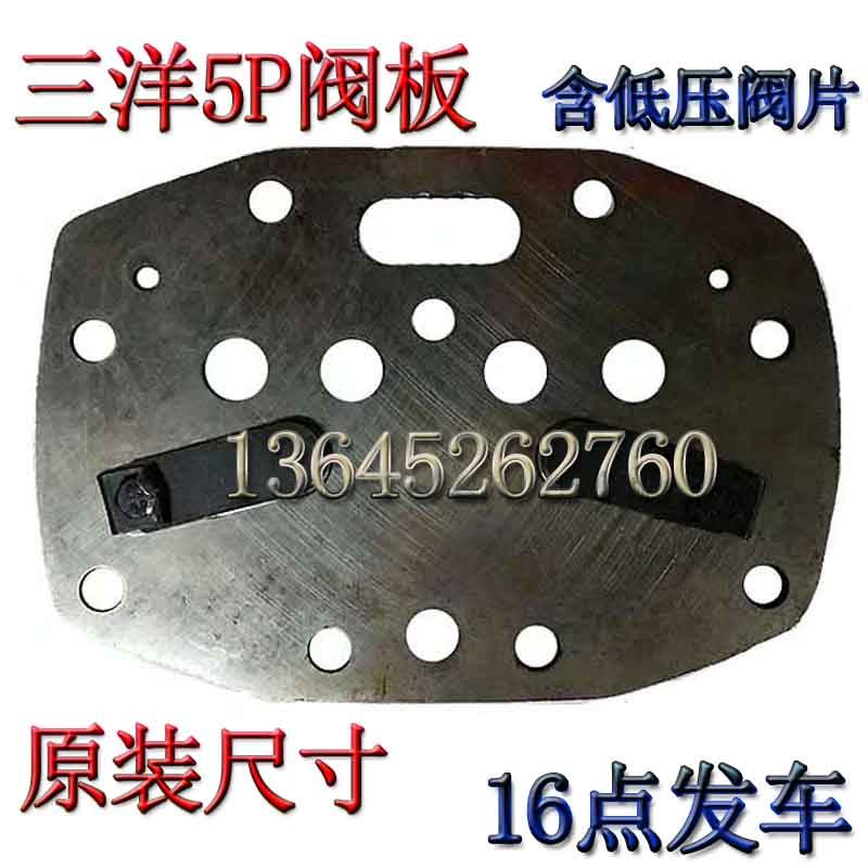 Valley Wheel Cold Storage Unit Bizer Triple Ocean Open Ley Freezer Freezer Accessories Valve Sheet Valve Plate Piston Compressors-Taobao