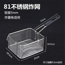 Stainless steel frying basket French Fries frying frame commercial encrypted Chicken Basket 81 frying basket fryer screen