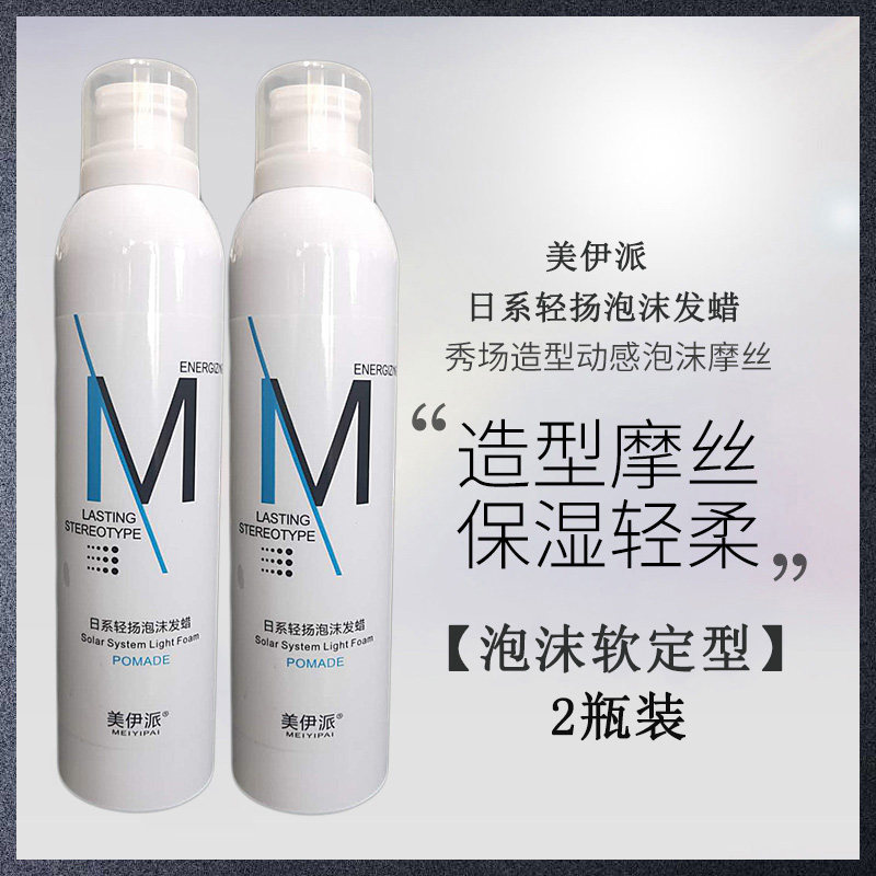 Meipie Foam Hair Wax Wool Roll Moisturizing Matt Hairspray Hair Molsilk Fluffy Lady Elastic Vegan Styling Spray