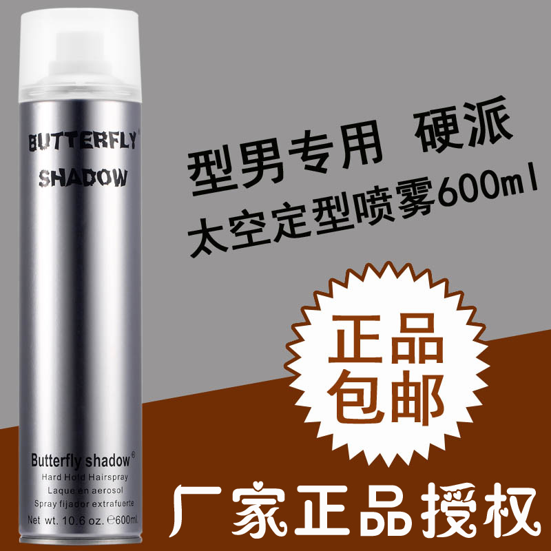 Butterfly shadow Xue Yalu Hairspray Hairspray King Extra Hard Hairspray Styling Spray 600ml