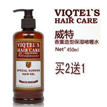 New Coastal Canopy Sevette Aroma Lavender Styling Moisturizing Gel Water Gel Water Gel 450ML