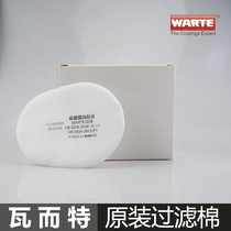 Watt filter cotton Walter cotton supporting Watt gas mask filter cotton mask filter cotton original