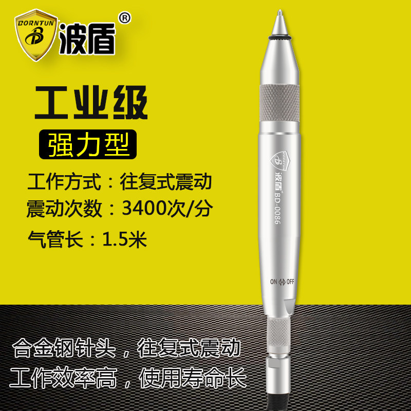 Wave shield pneumatic engraving pen pneumatic engraving pen pneumatic engraving pen chisel word machine BD-0086